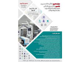 کنترل عفونت