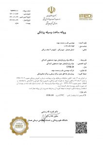 ISO 13485:2016,ISO 9001:2015,IEC 60601-1,EMC,پروانه ساخت اداره تجهیزات