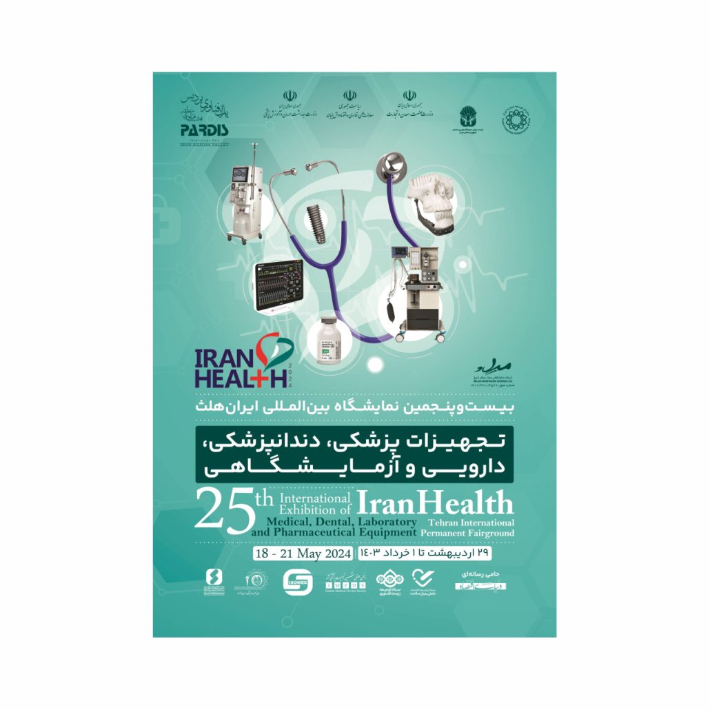 نمایشگاه بین المللی ایران هلث 1403